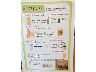 みんなのらぁめんBAMBU メニュー