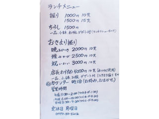 鮨 平公（ひらぎみ） 料理