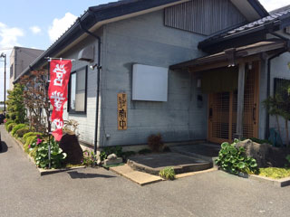 らぁ麺 家康 極 店舗外観