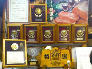 大衆肉料理 今久 受賞歴