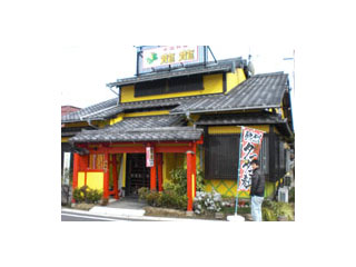 中国料理 龍龍（ロンロン） 店舗外観