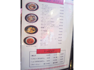 中華大学なるい 旭店 料理