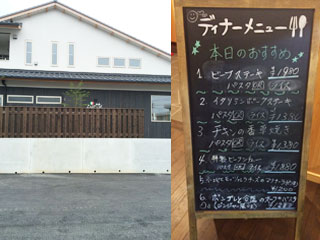 パルティーテ 店舗外観