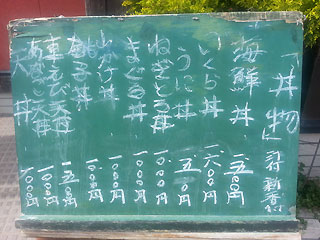 鈴女（すずめ） メニュー