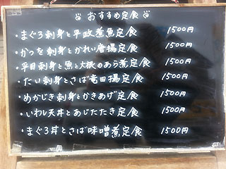 鈴女（すずめ） メニュー