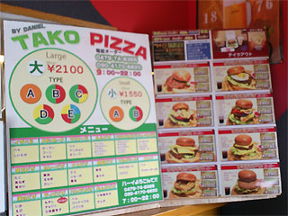 TAKO PIZZA 料理