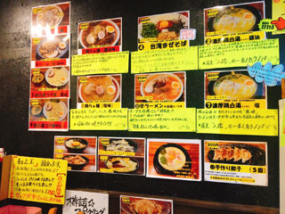 濃厚出汁 くろ川 メニュー