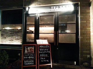 キッチンツナグ 店舗外観